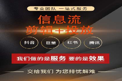 信息流广告代运营公司案例解析：策略与效果